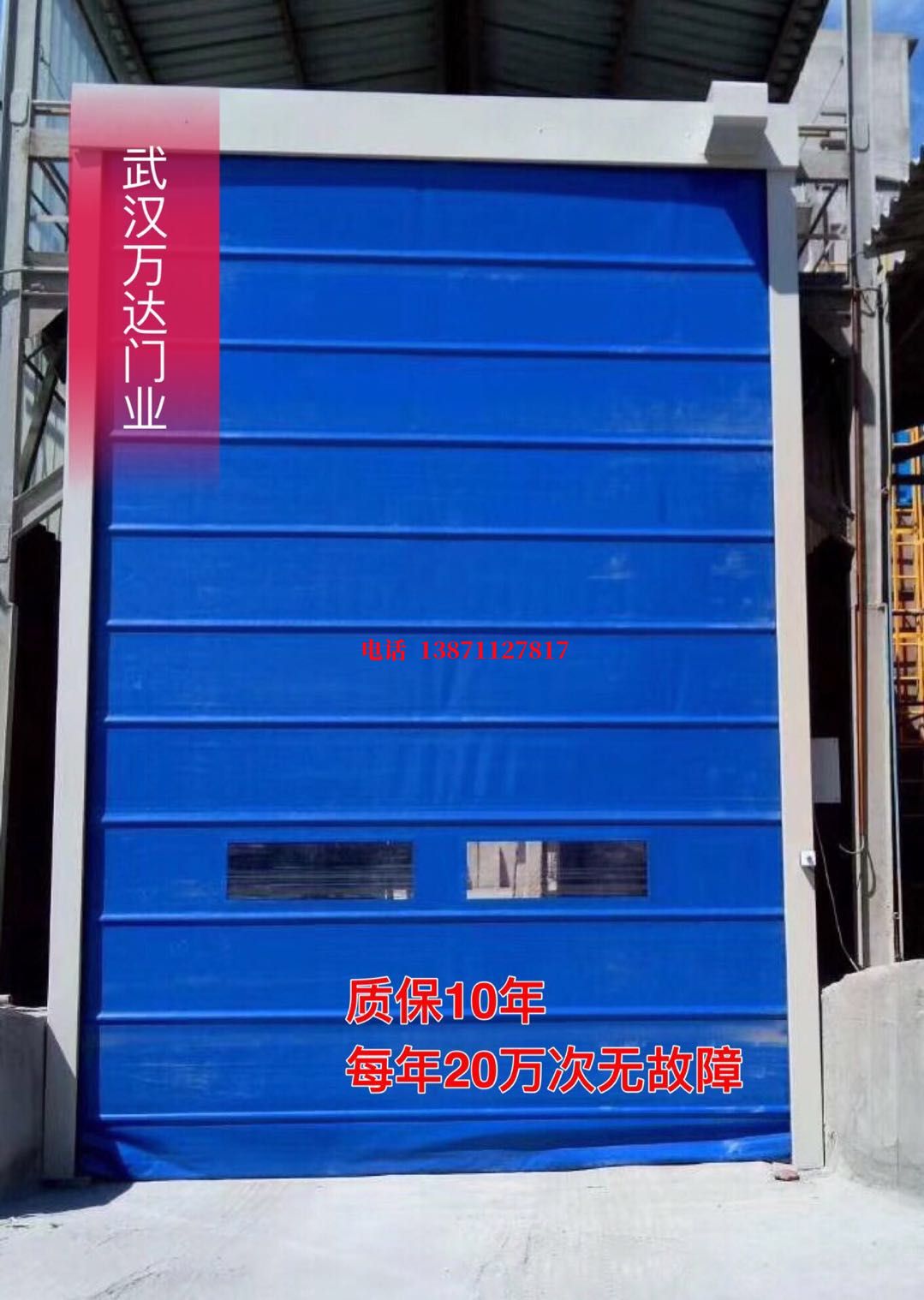 汪清防爆卷帘门_COPY